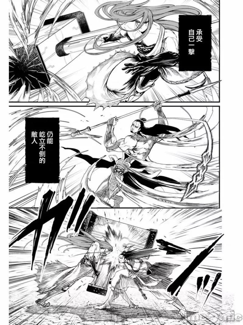 终末的女武神 终末的女武神第02话.zip 第19页