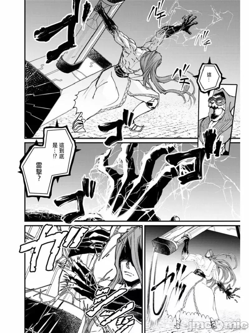 终末的女武神 终末的女武神第02话.zip 第22页