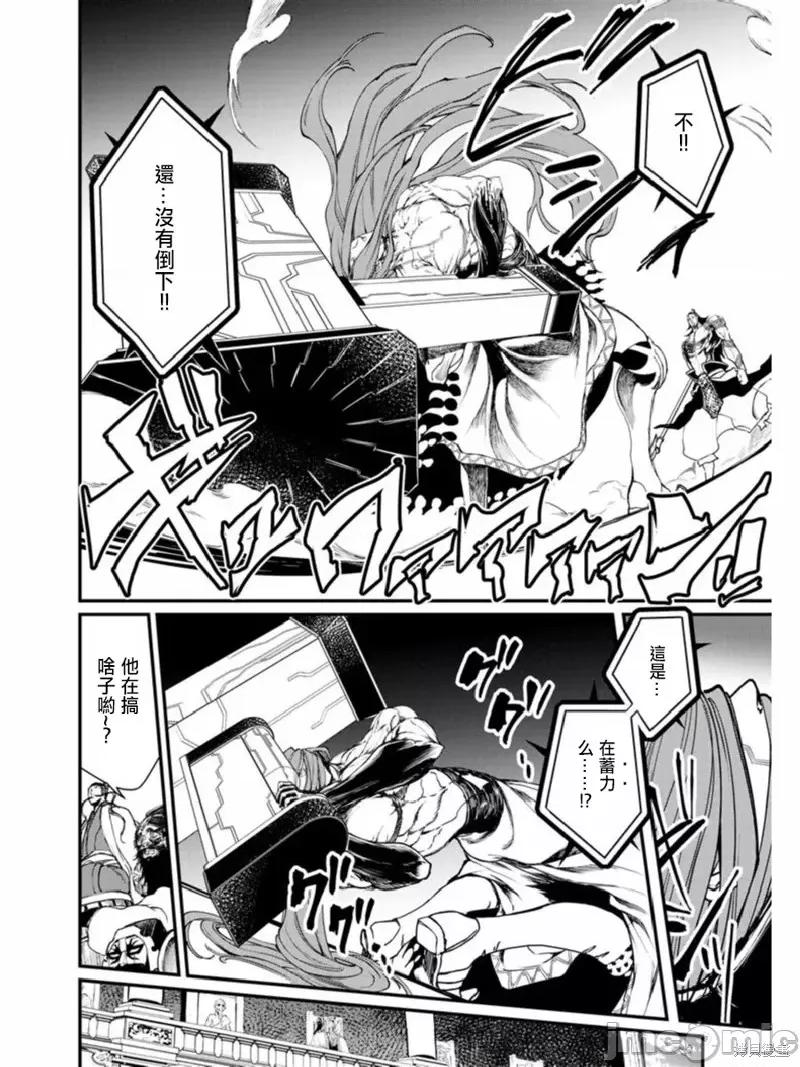 终末的女武神 终末的女武神第02话.zip 第24页