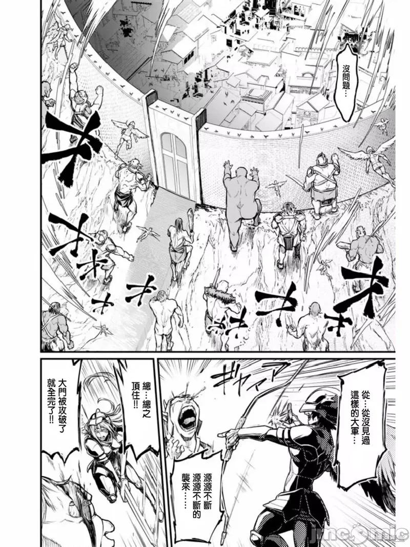 终末的女武神 终末的女武神第02话.zip 第30页