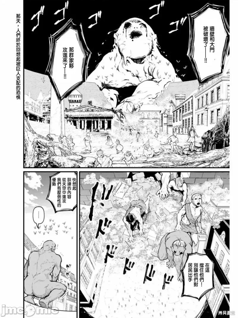 终末的女武神 终末的女武神第02话.zip 第32页