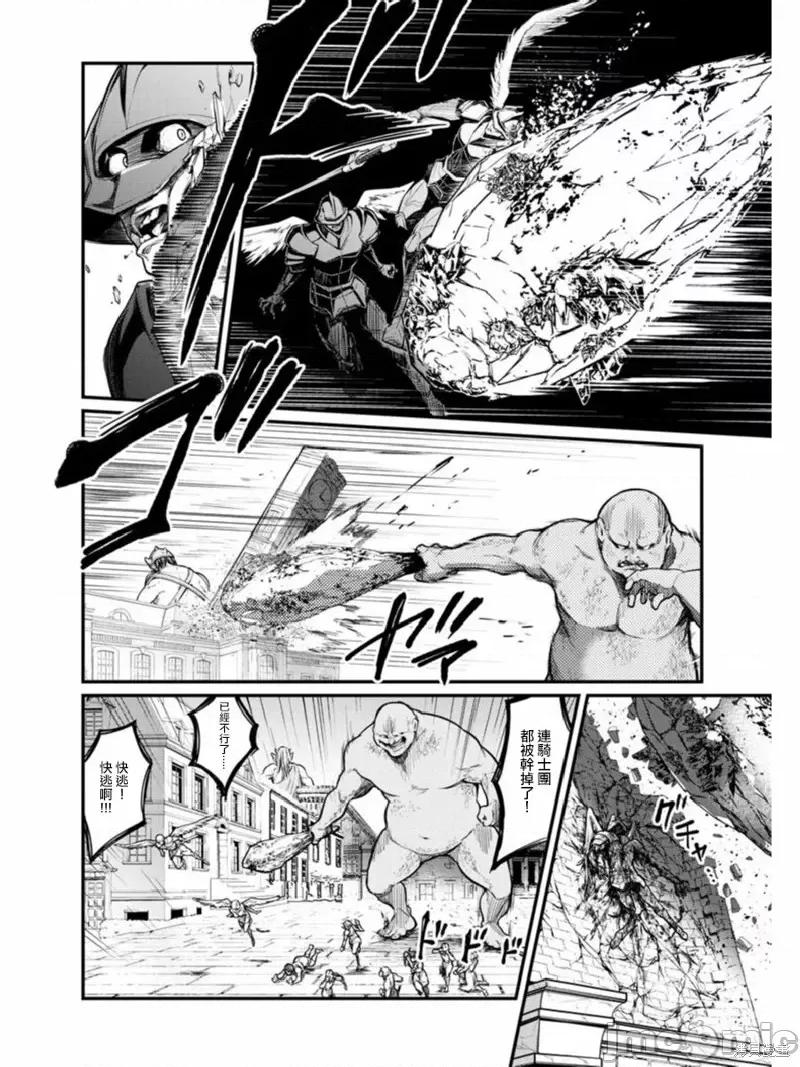 终末的女武神 终末的女武神第02话.zip 第34页