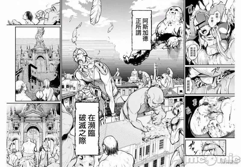 终末的女武神 终末的女武神第02话.zip 第36页