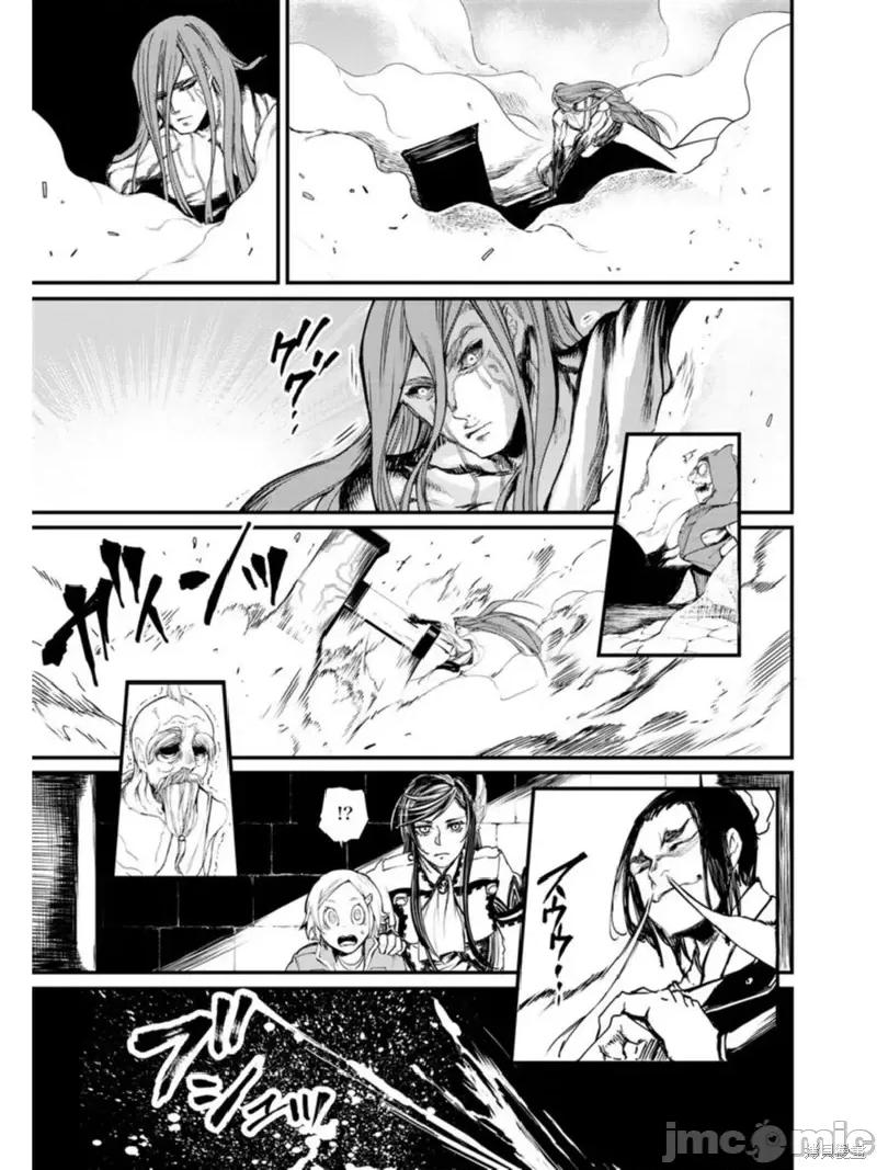 终末的女武神 终末的女武神第02话.zip 第49页
