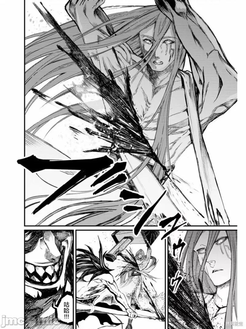 终末的女武神 终末的女武神第02话.zip 第50页