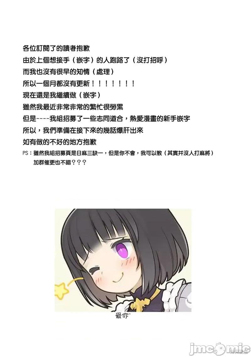 终末的女武神 终末的女武神第02话.zip 第53页