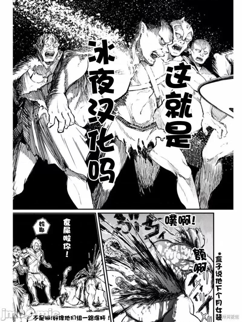 终末的女武神 终末的女武神第02话.zip 第54页