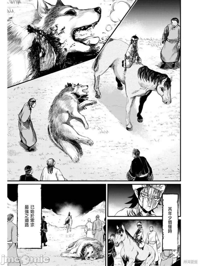 终末的女武神 终末的女武神第03话.zip 第5页