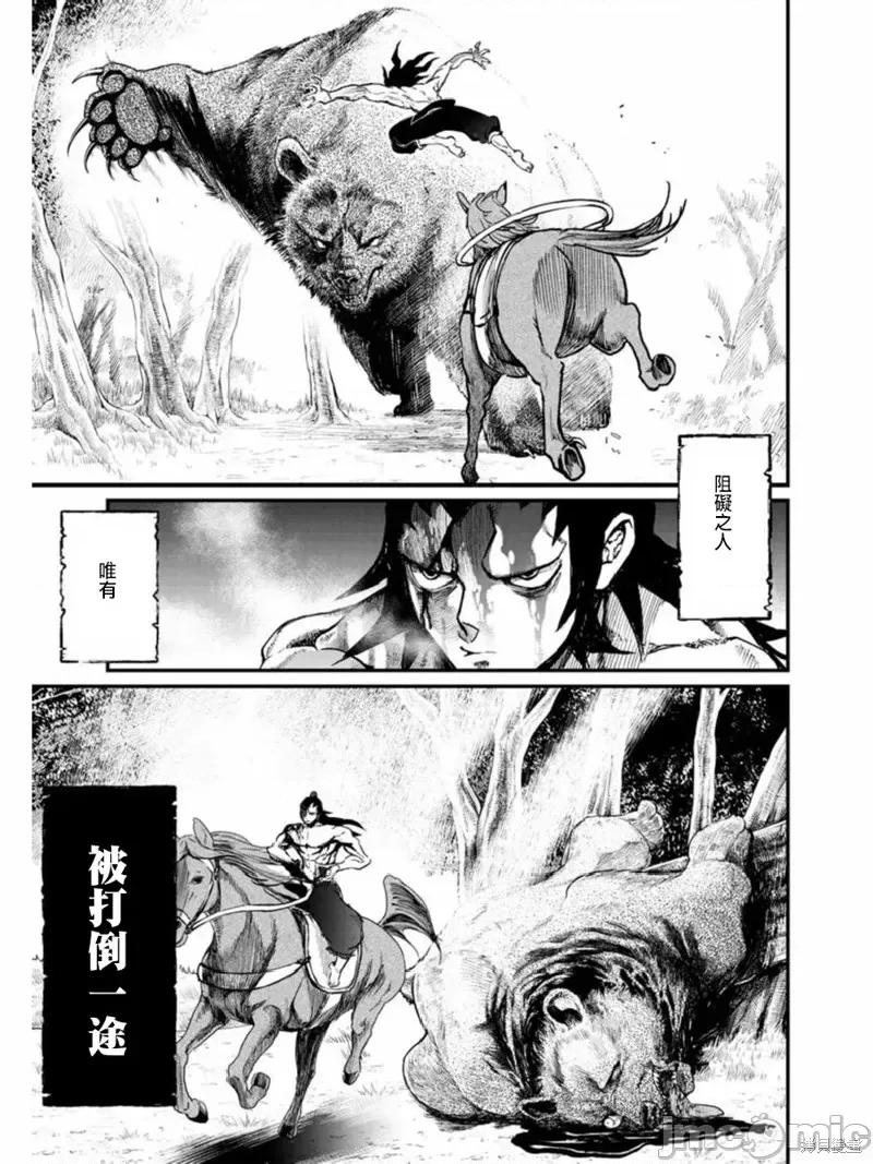 终末的女武神 终末的女武神第03话.zip 第7页