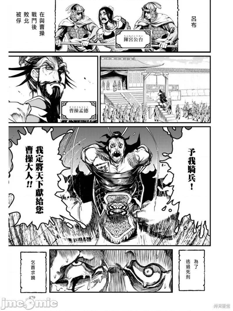 终末的女武神 终末的女武神第03话.zip 第14页