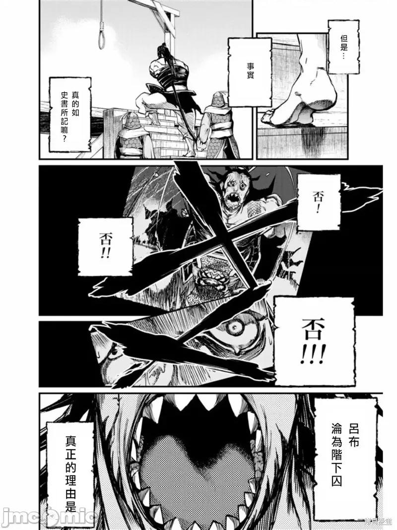 终末的女武神 终末的女武神第03话.zip 第15页
