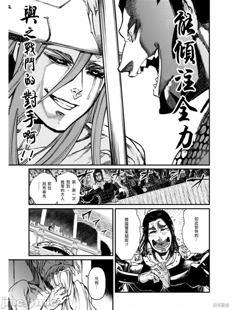 终末的女武神 终末的女武神第03话.zip 第18页