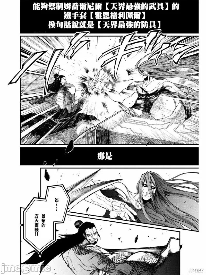 终末的女武神 终末的女武神第04话.zip 第2页