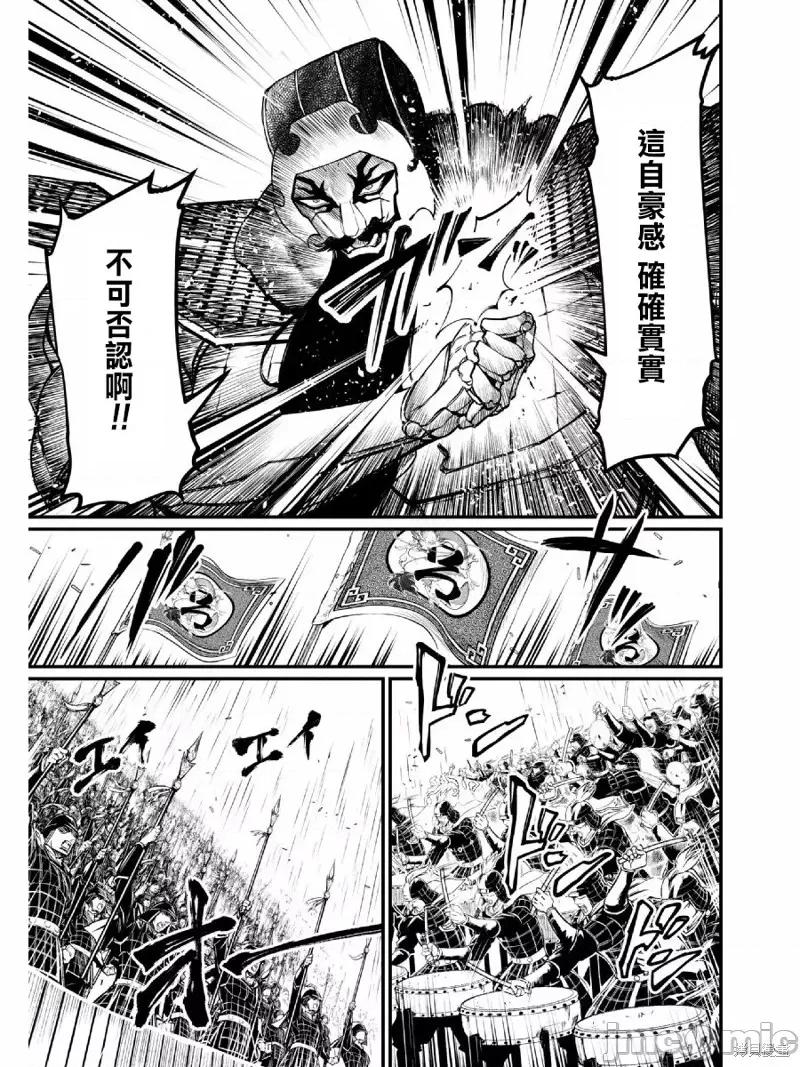 终末的女武神 终末的女武神第04话.zip 第5页