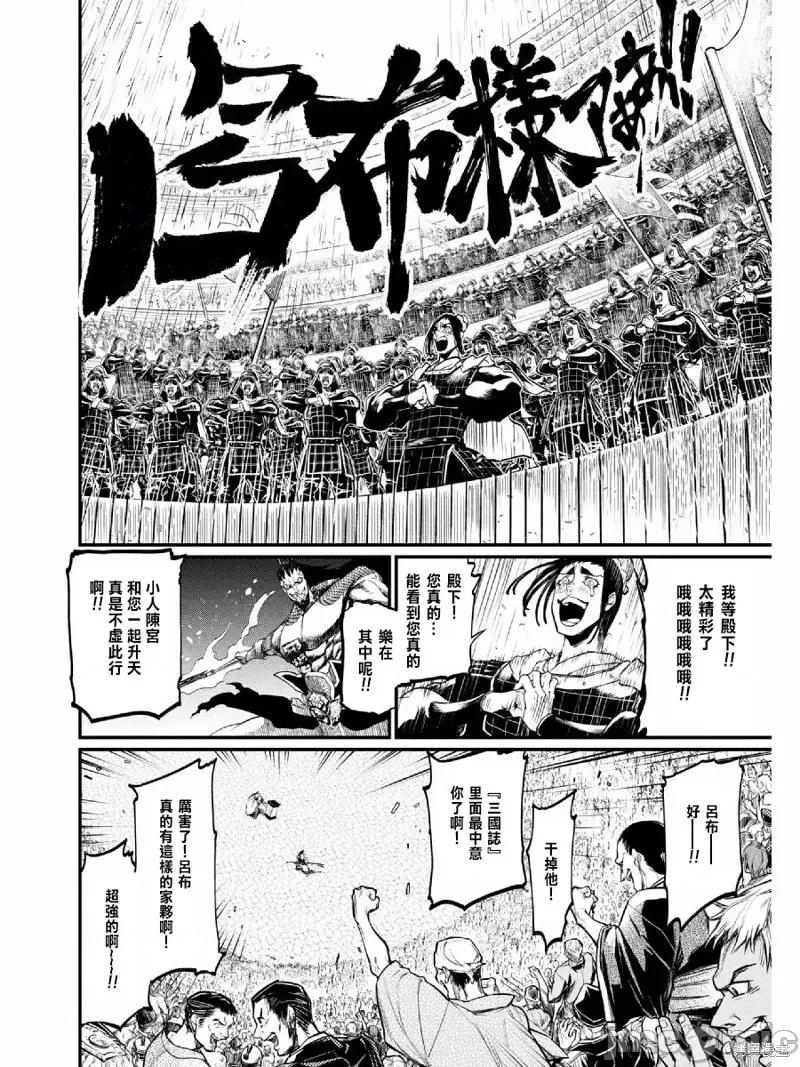 终末的女武神 终末的女武神第04话.zip 第6页