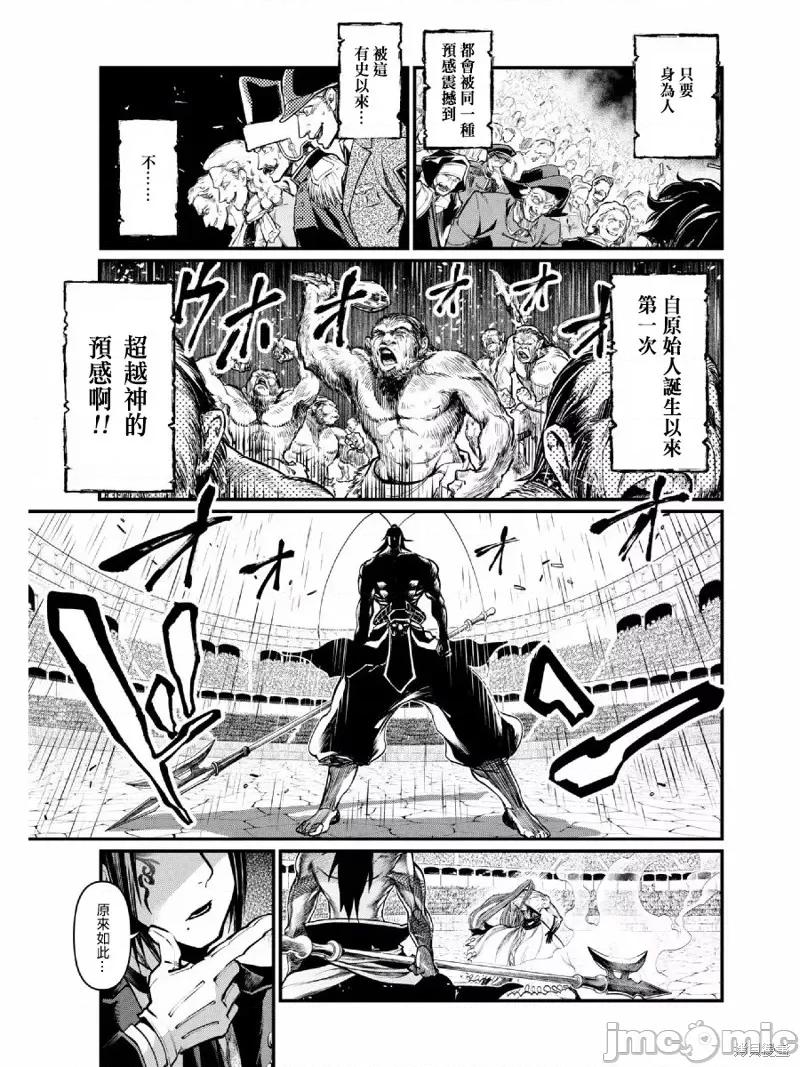 终末的女武神 终末的女武神第04话.zip 第7页