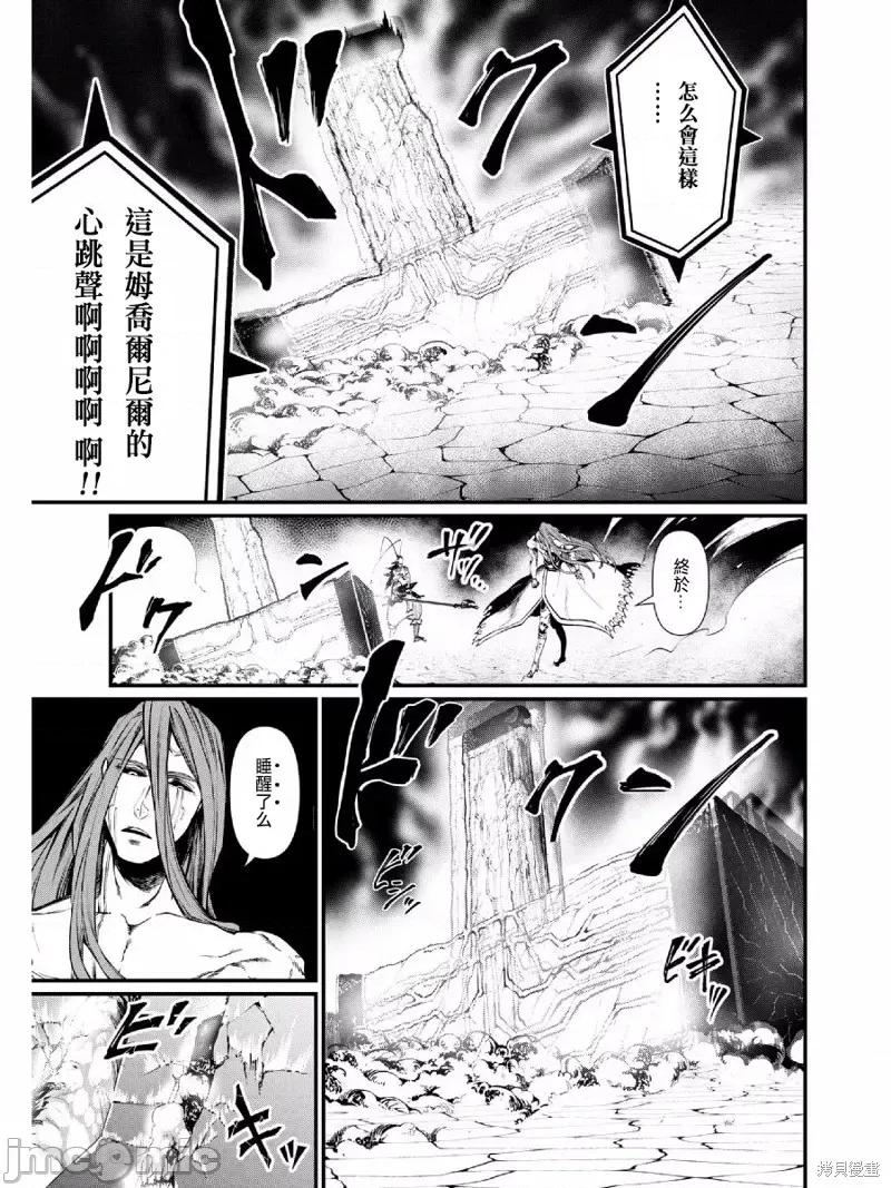 终末的女武神 终末的女武神第04话.zip 第17页