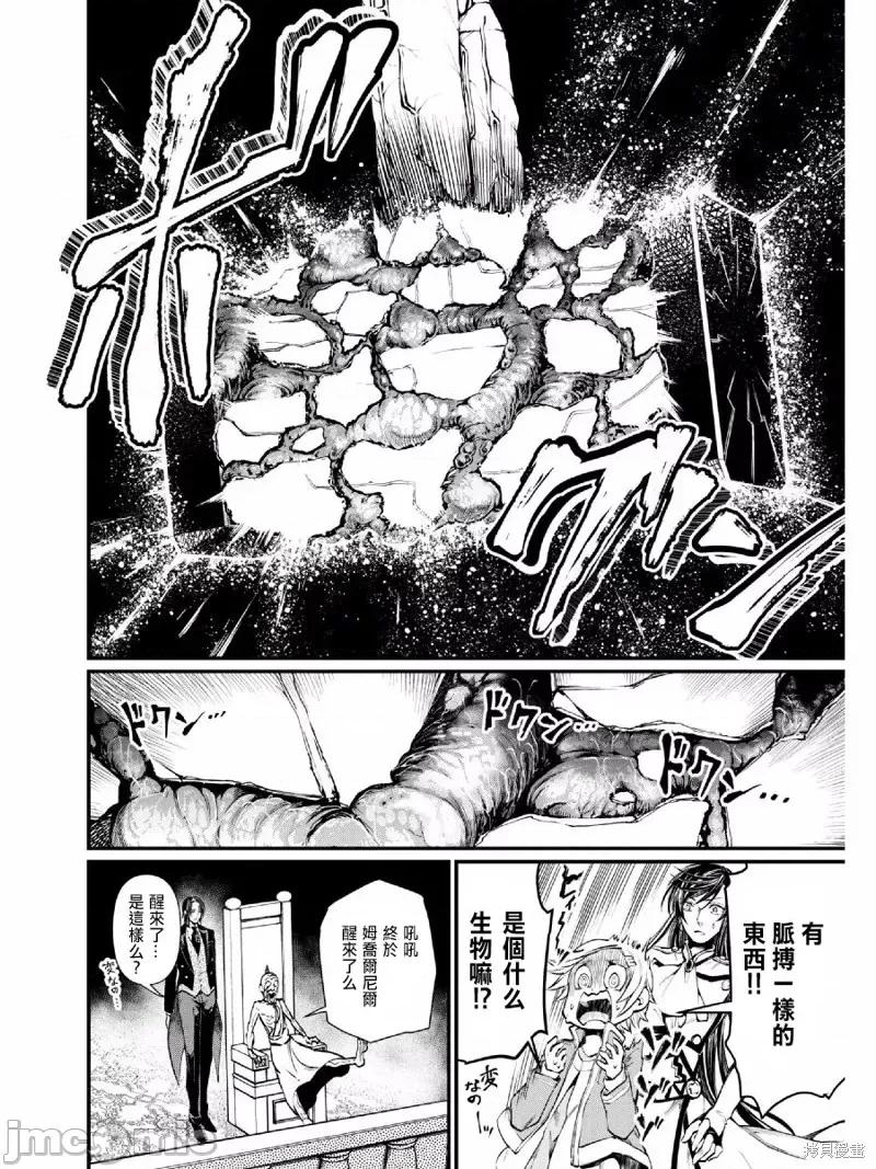 终末的女武神 终末的女武神第04话.zip 第18页