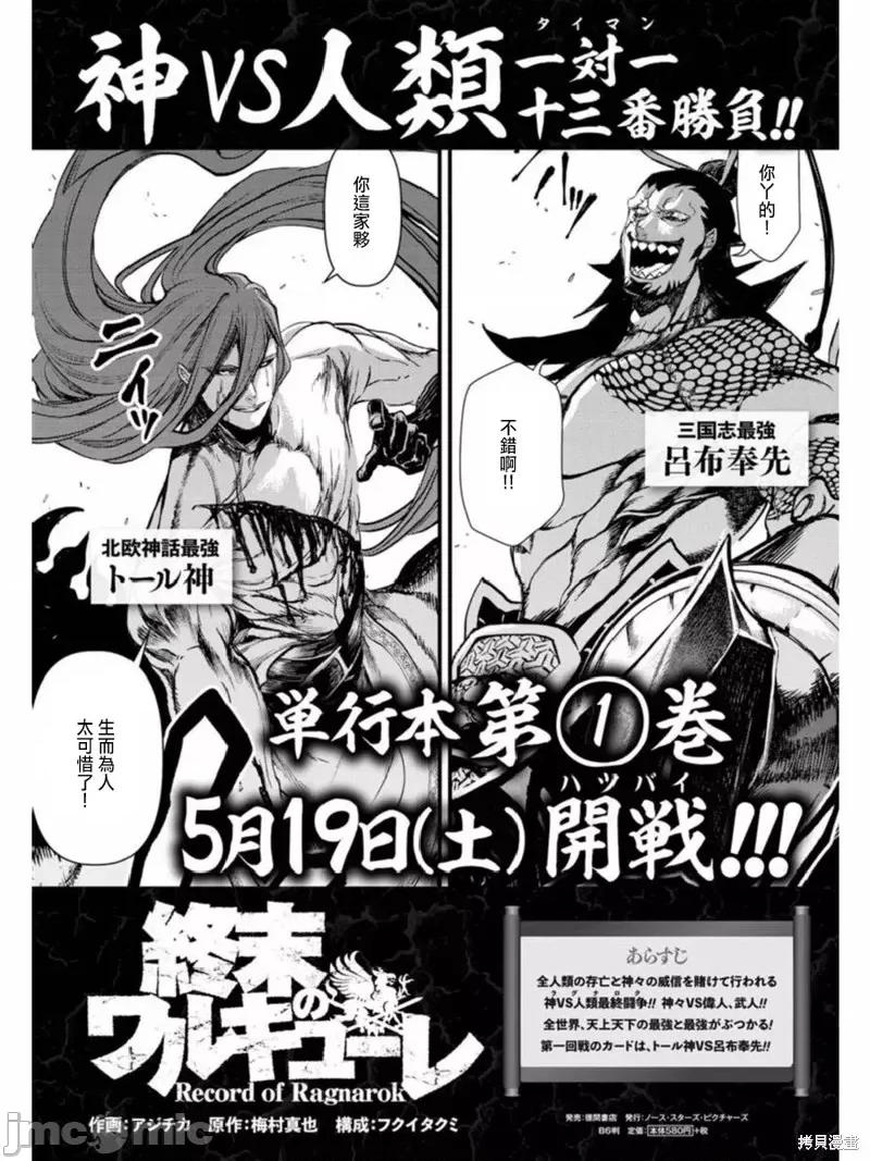 终末的女武神 终末的女武神第05话.zip 第1页