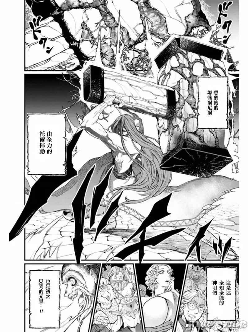 终末的女武神 终末的女武神第05话.zip 第5页