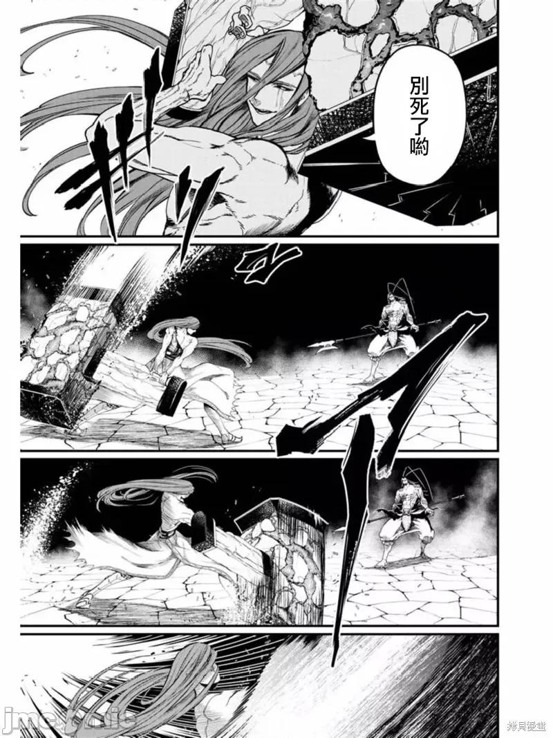 终末的女武神 终末的女武神第05话.zip 第6页