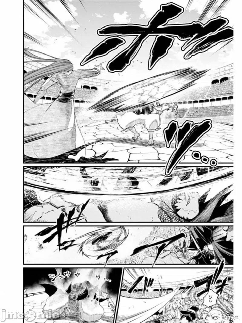 终末的女武神 终末的女武神第05话.zip 第9页