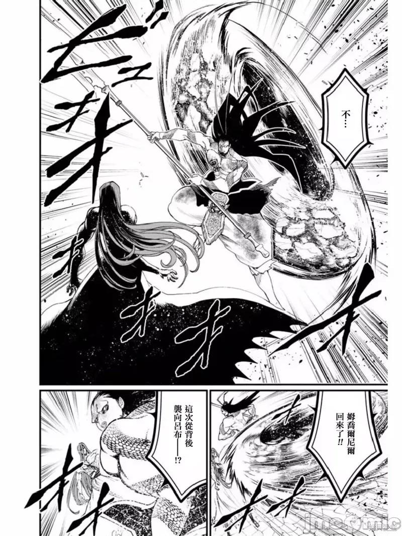 终末的女武神 终末的女武神第05话.zip 第11页