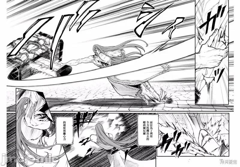 终末的女武神 终末的女武神第05话.zip 第13页