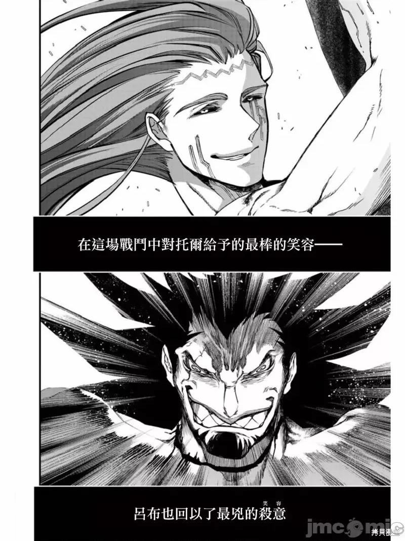 终末的女武神 终末的女武神第05话.zip 第15页