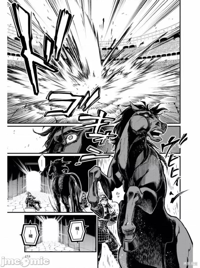 终末的女武神 终末的女武神第05话.zip 第16页