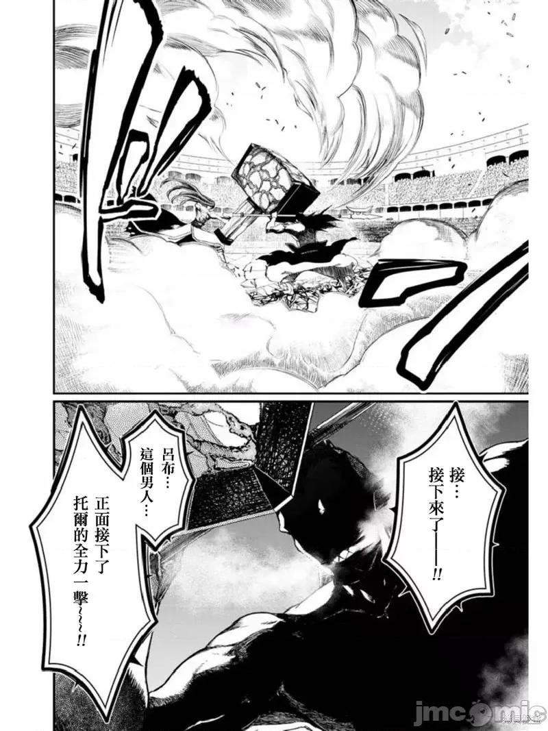 终末的女武神 终末的女武神第05话.zip 第17页