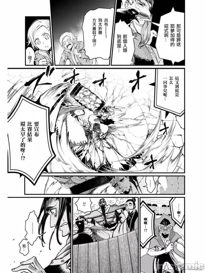 终末的女武神 终末的女武神第05话.zip 第18页