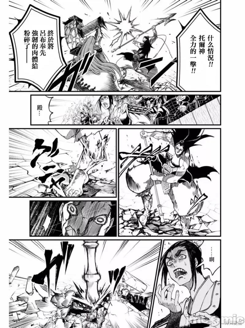 终末的女武神 终末的女武神第05话.zip 第20页