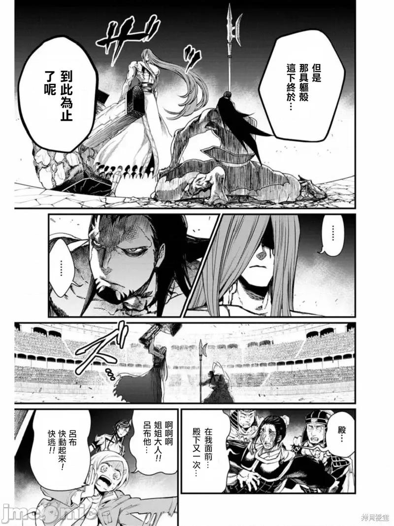 终末的女武神 终末的女武神第05话.zip 第22页