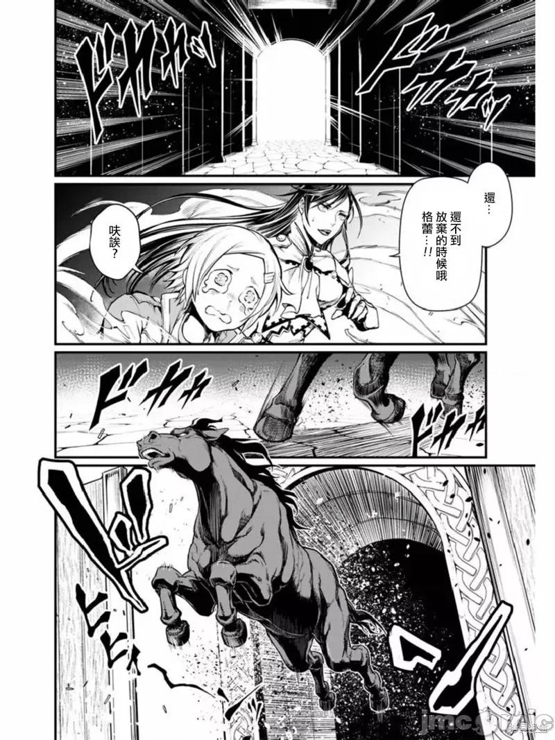 终末的女武神 终末的女武神第05话.zip 第23页