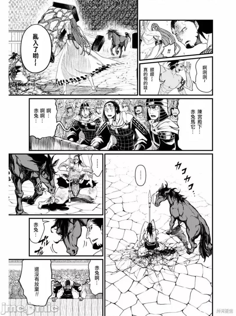 终末的女武神 终末的女武神第05话.zip 第24页