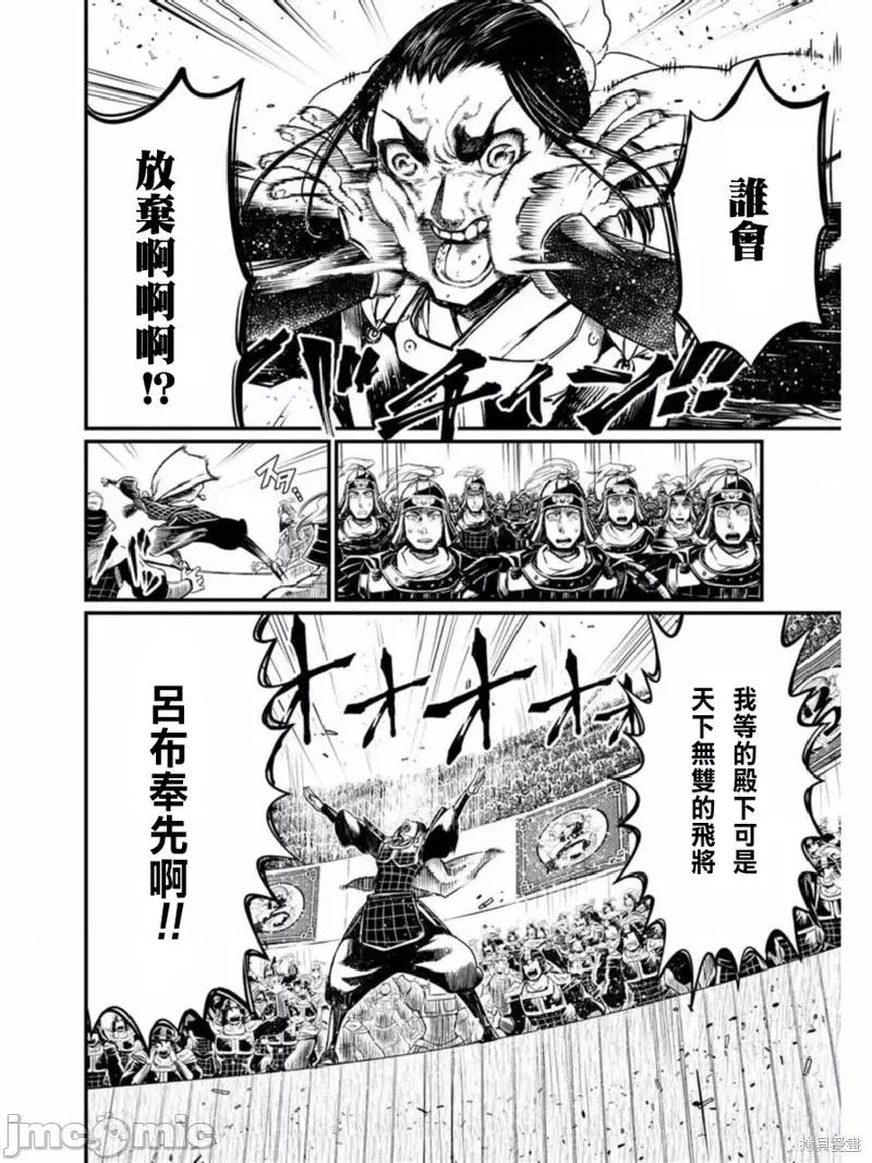 终末的女武神 终末的女武神第05话.zip 第25页