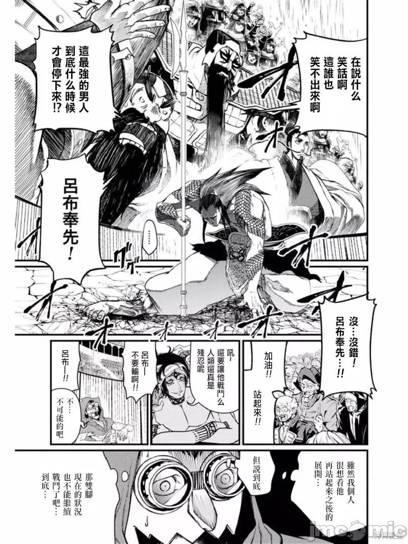 终末的女武神 终末的女武神第05话.zip 第26页