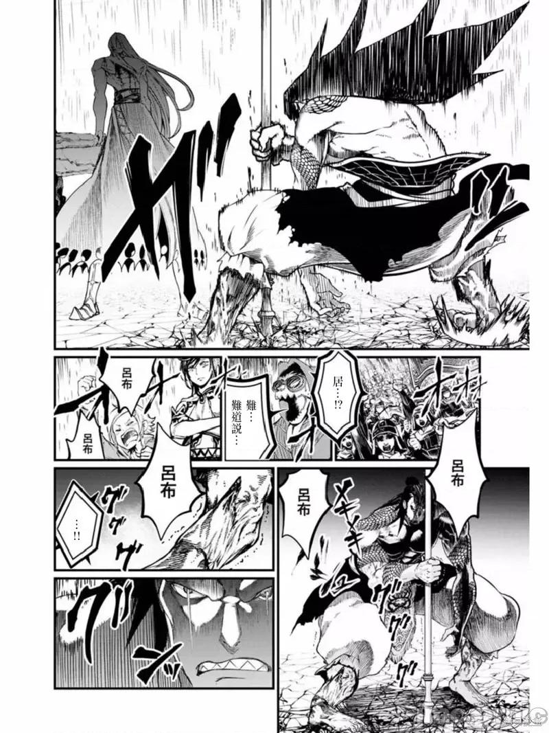 终末的女武神 终末的女武神第05话.zip 第27页
