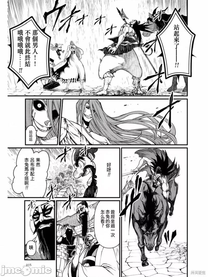 终末的女武神 终末的女武神第05话.zip 第28页
