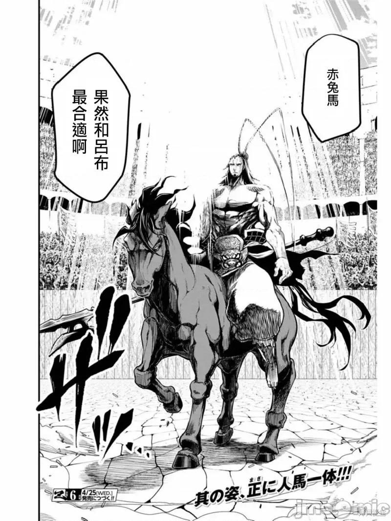 终末的女武神 终末的女武神第05话.zip 第29页