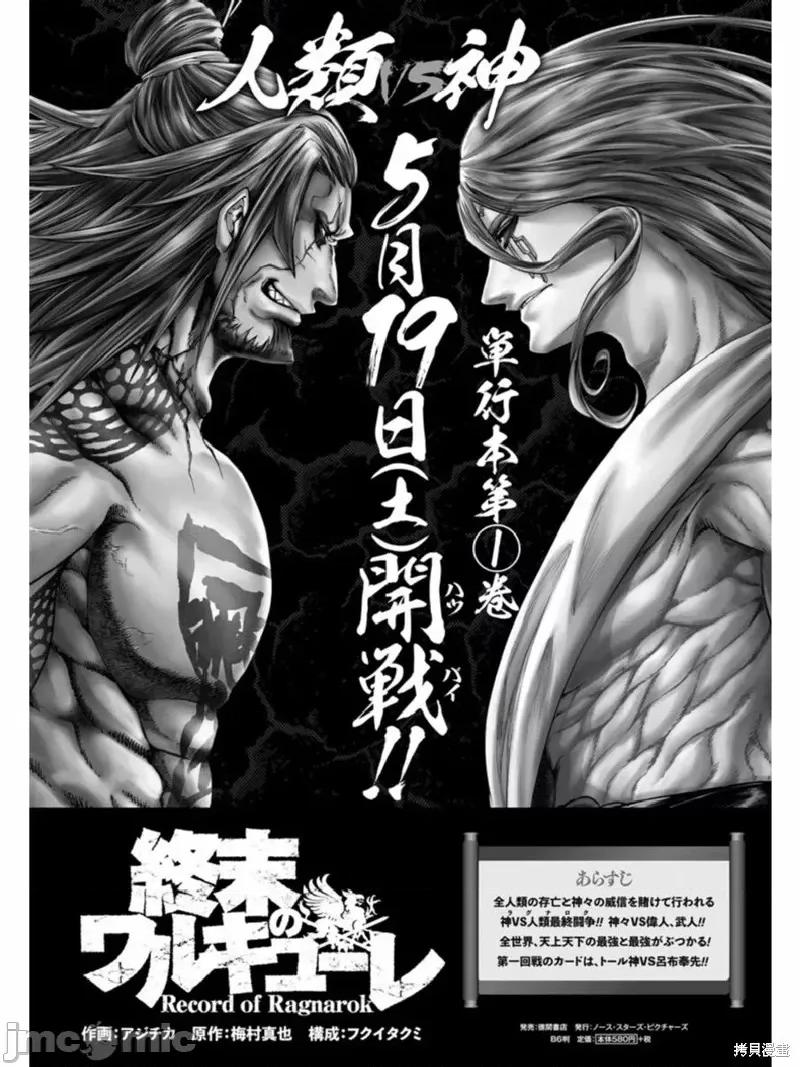 终末的女武神 终末的女武神第06话.zip 第1页