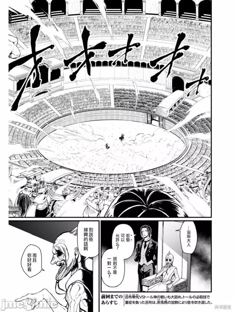 终末的女武神 终末的女武神第06话.zip 第4页