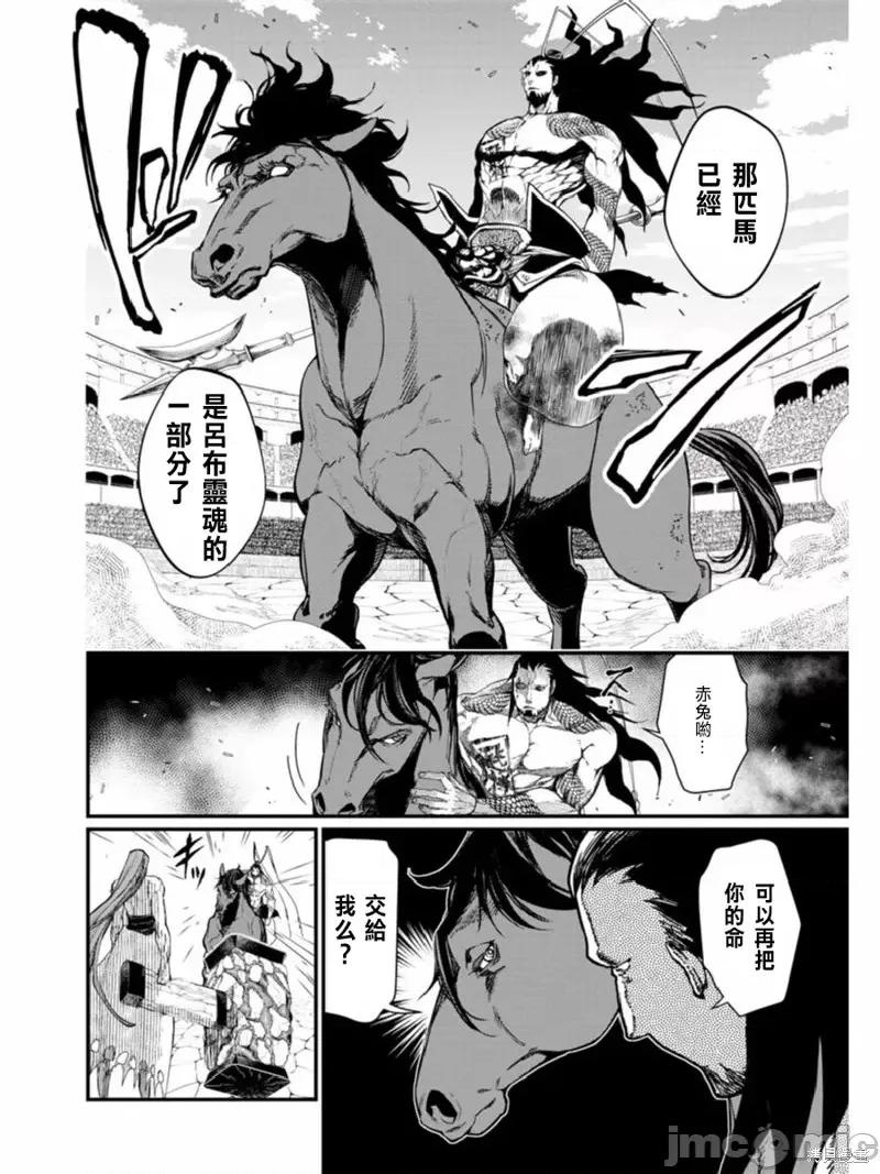 终末的女武神 终末的女武神第06话.zip 第5页