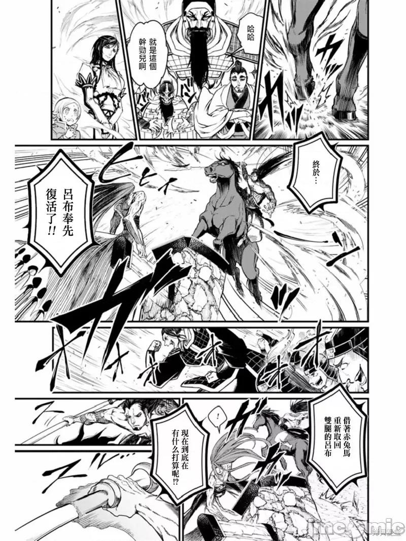 终末的女武神 终末的女武神第06话.zip 第6页