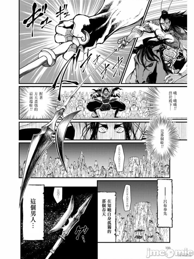 终末的女武神 终末的女武神第06话.zip 第7页