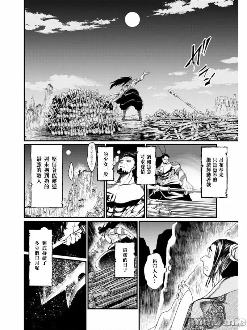终末的女武神 终末的女武神第06话.zip 第9页