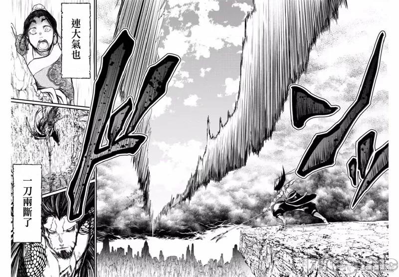 终末的女武神 终末的女武神第06话.zip 第11页