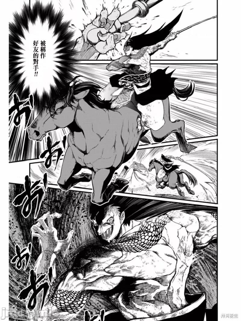 终末的女武神 终末的女武神第06话.zip 第13页
