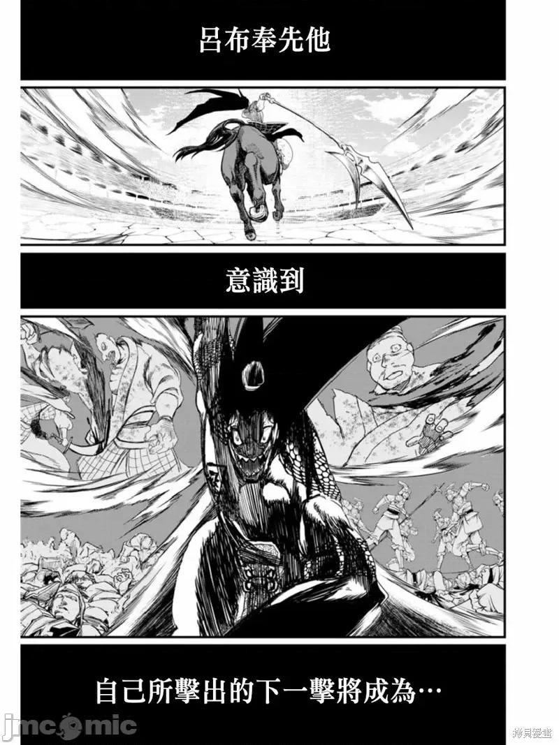 终末的女武神 终末的女武神第06话.zip 第15页